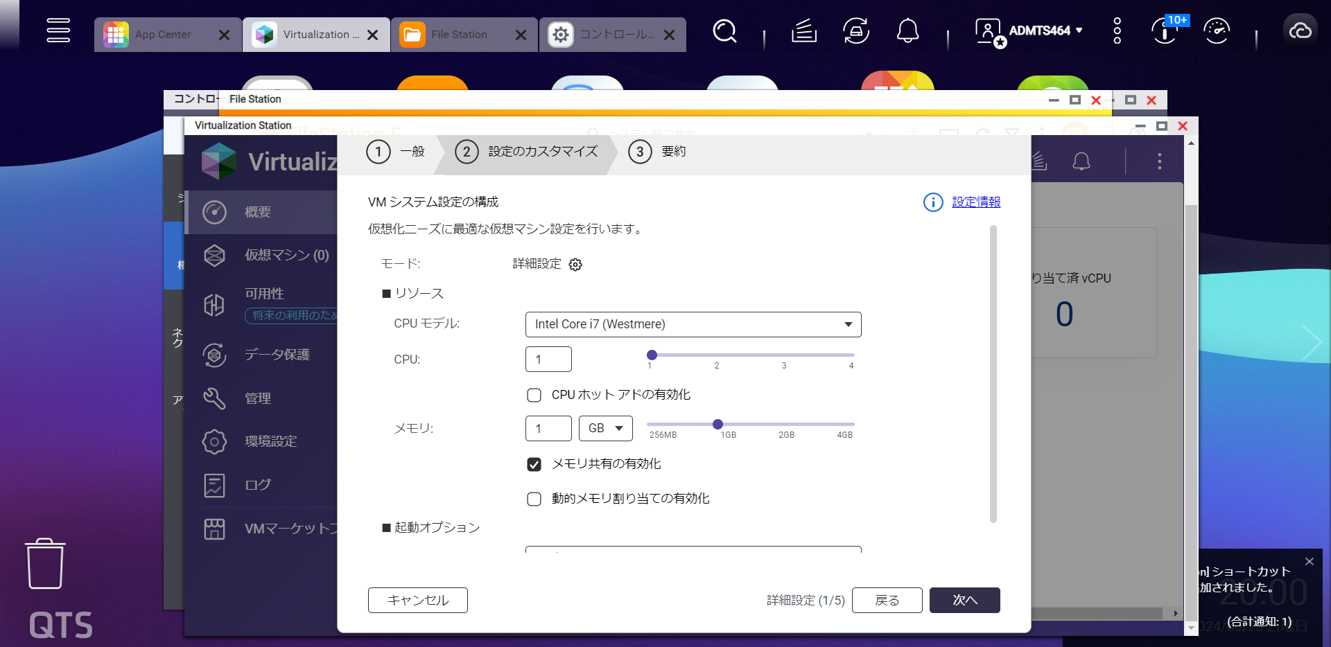 仮想化