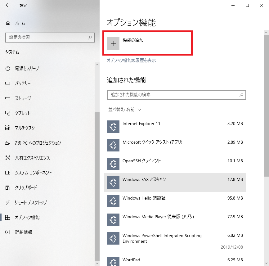 機能