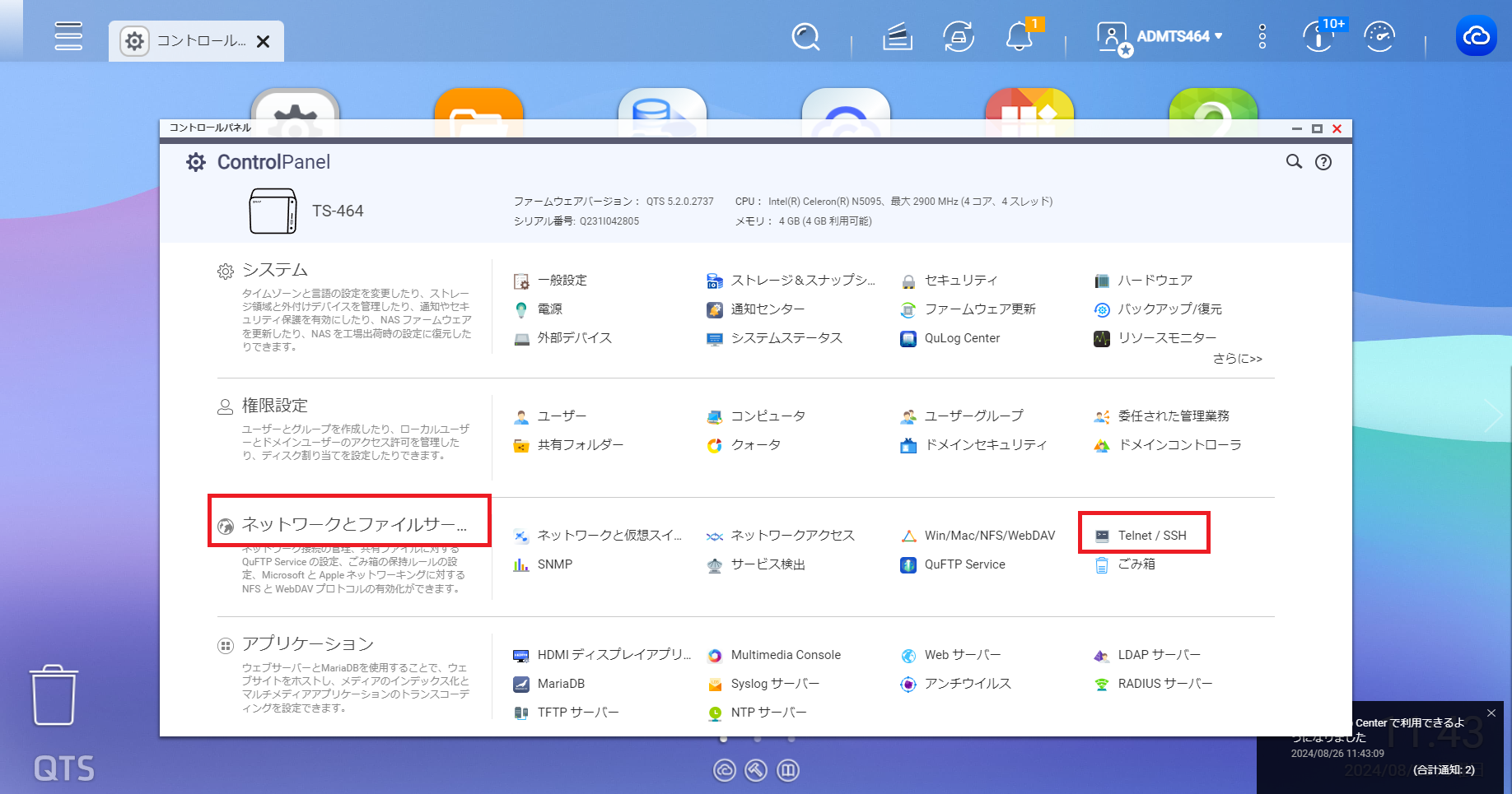 機能