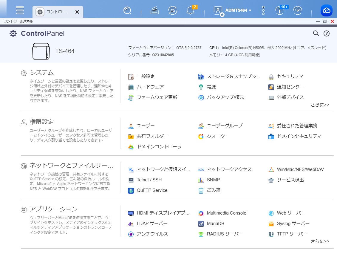 機能