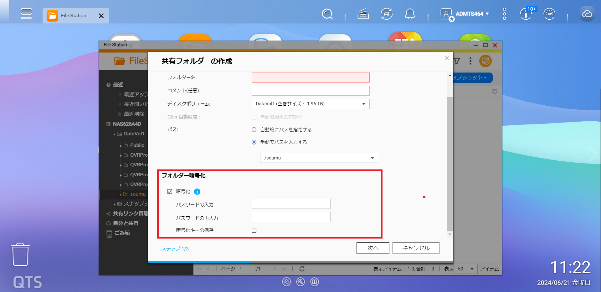 導入