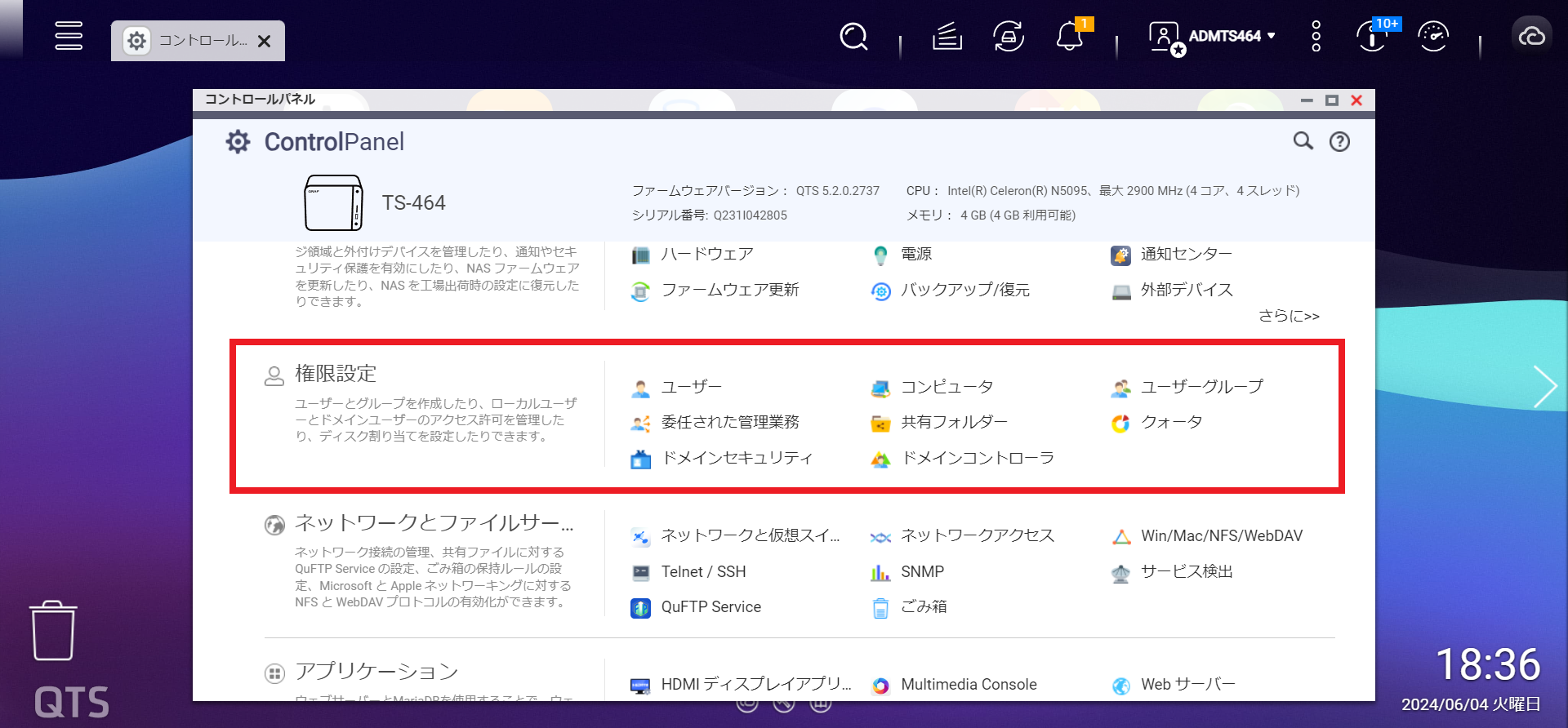導入