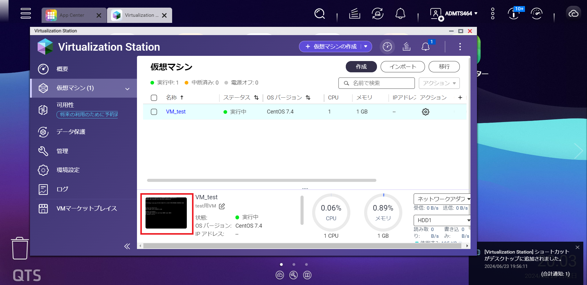 仮想化