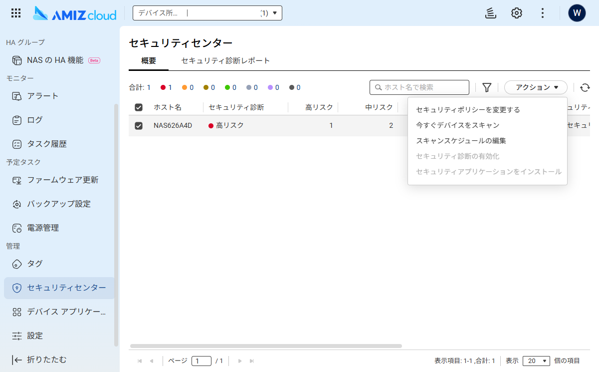NASコンテンツ