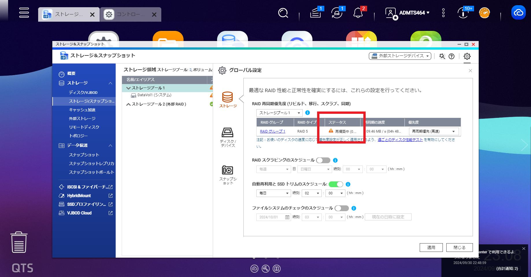 機能