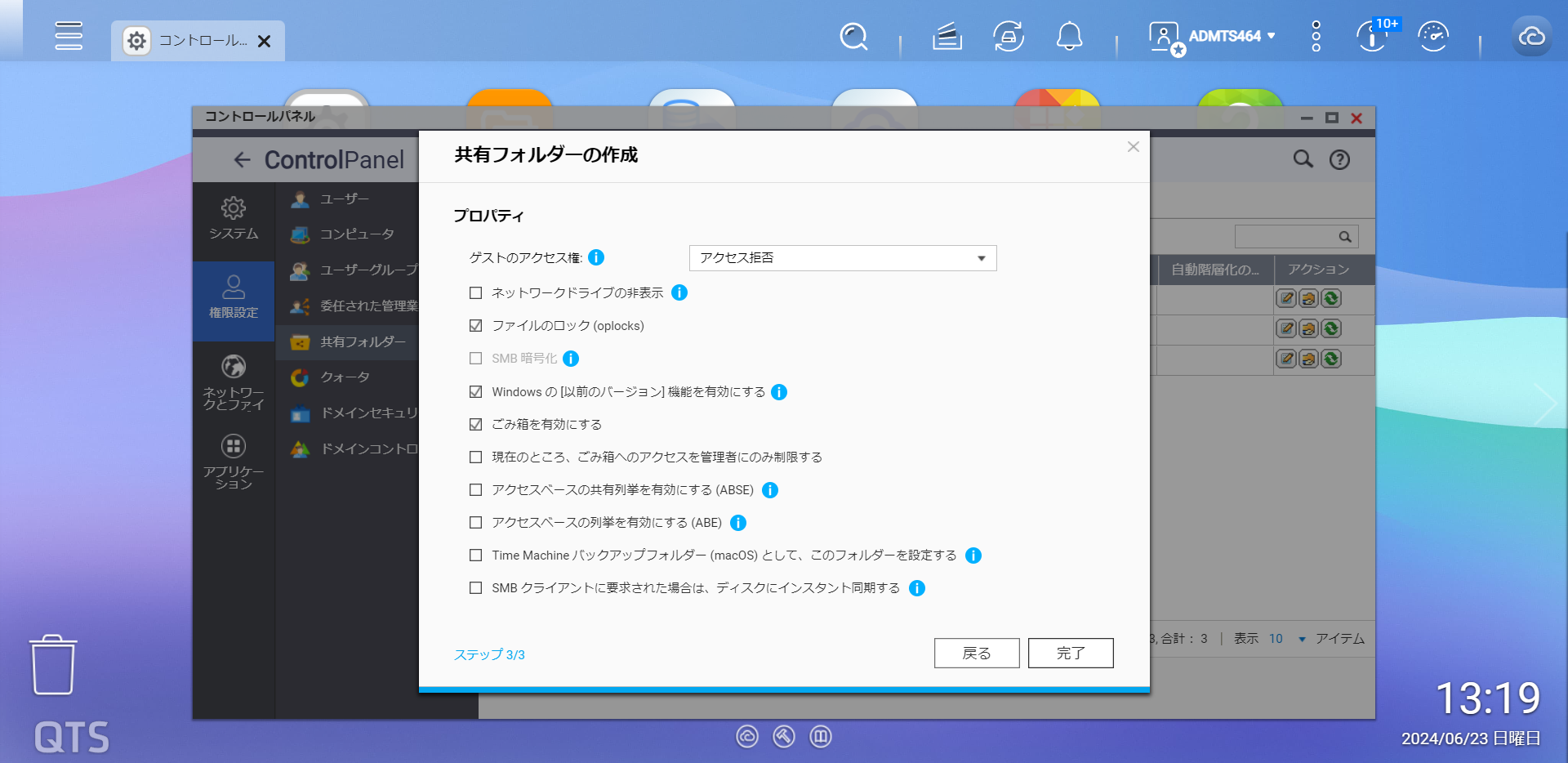 導入