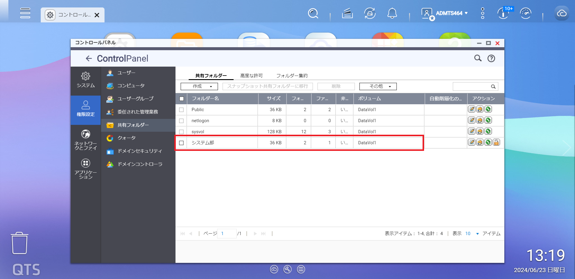 導入