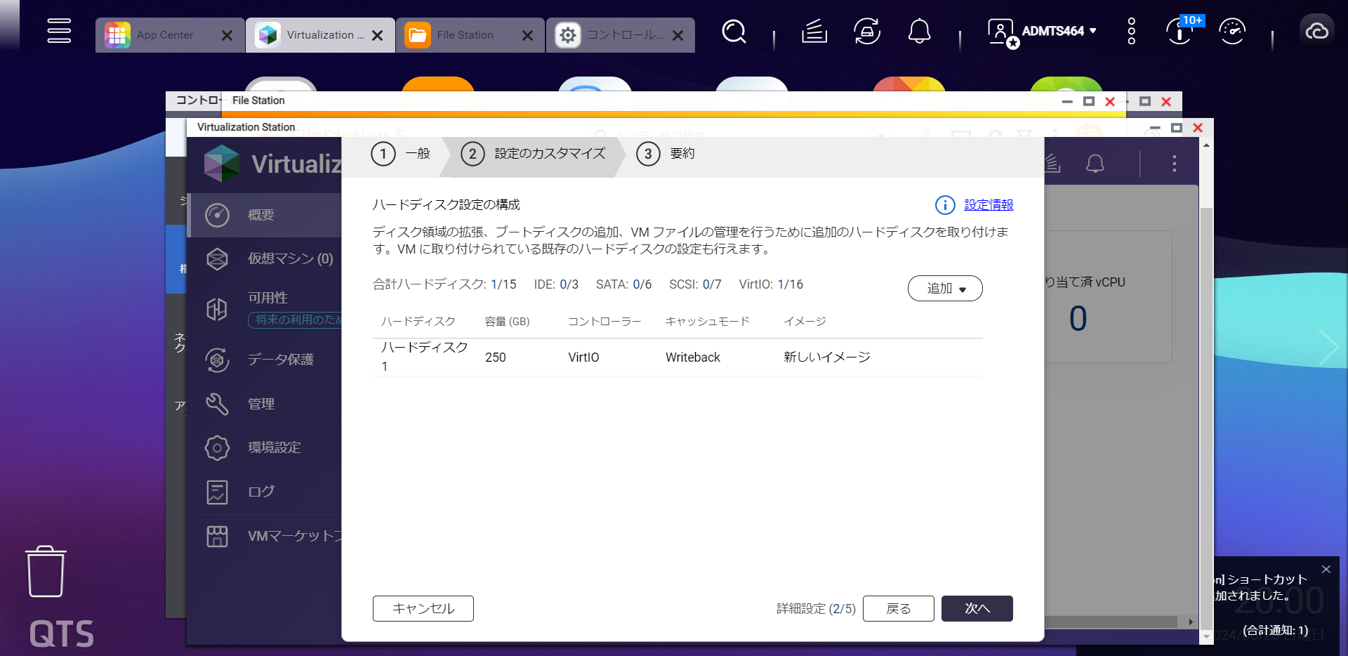 仮想化