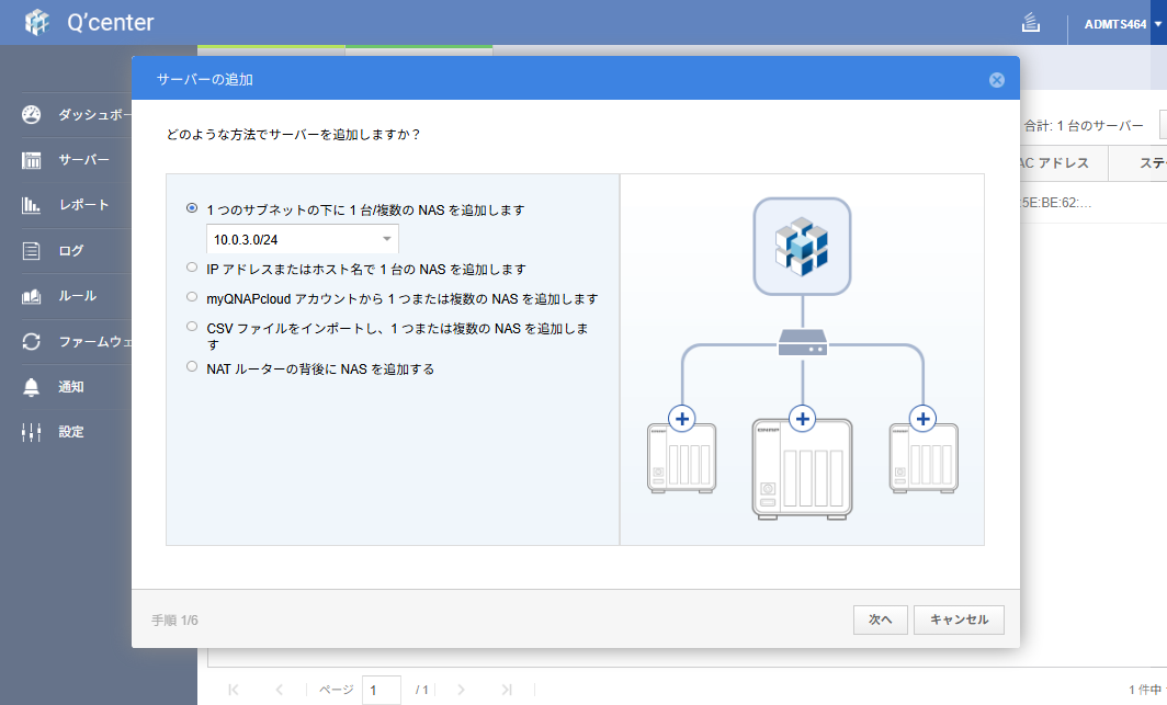 NASコンテンツ