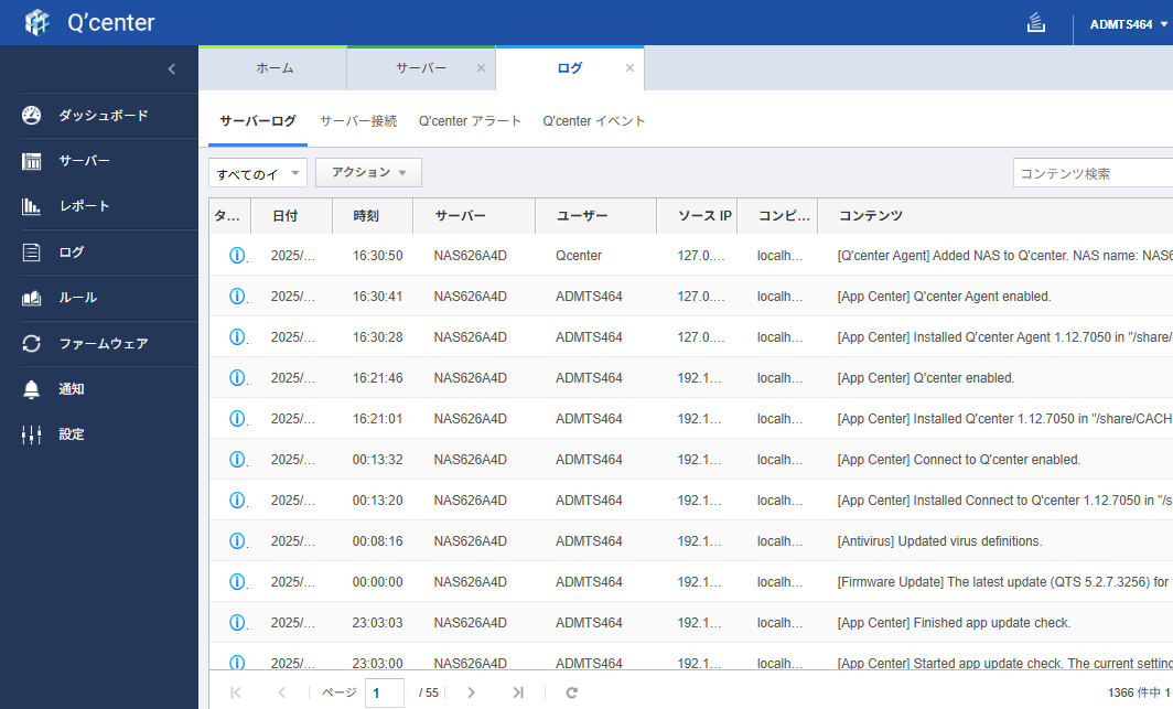 NASコンテンツ