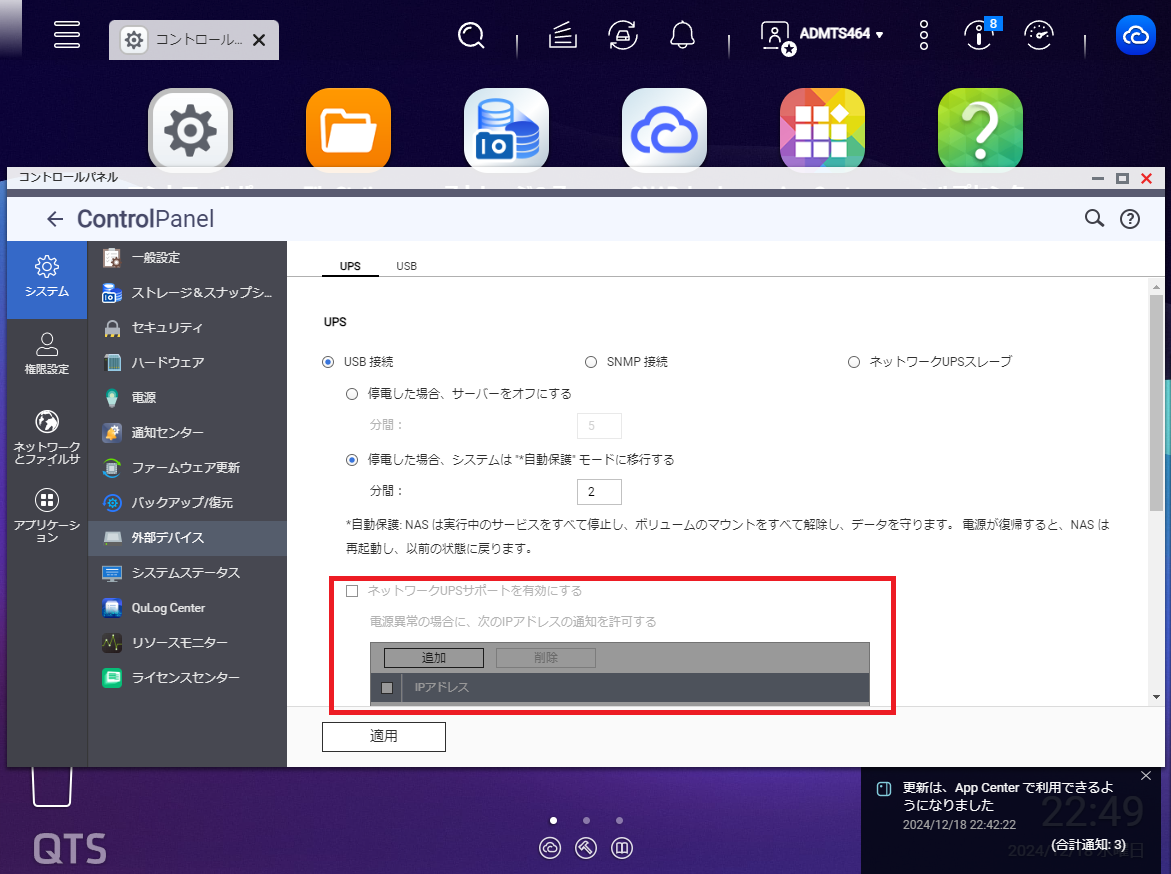 機能