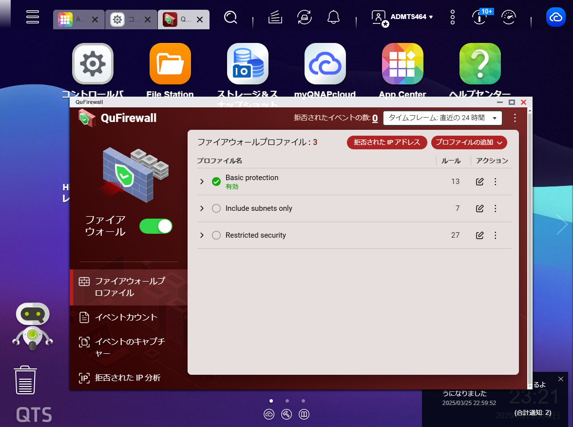 機能