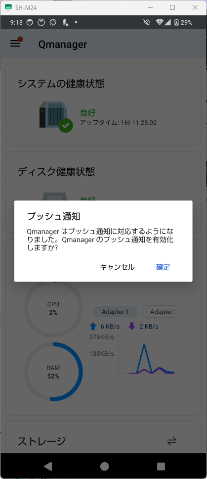 機能