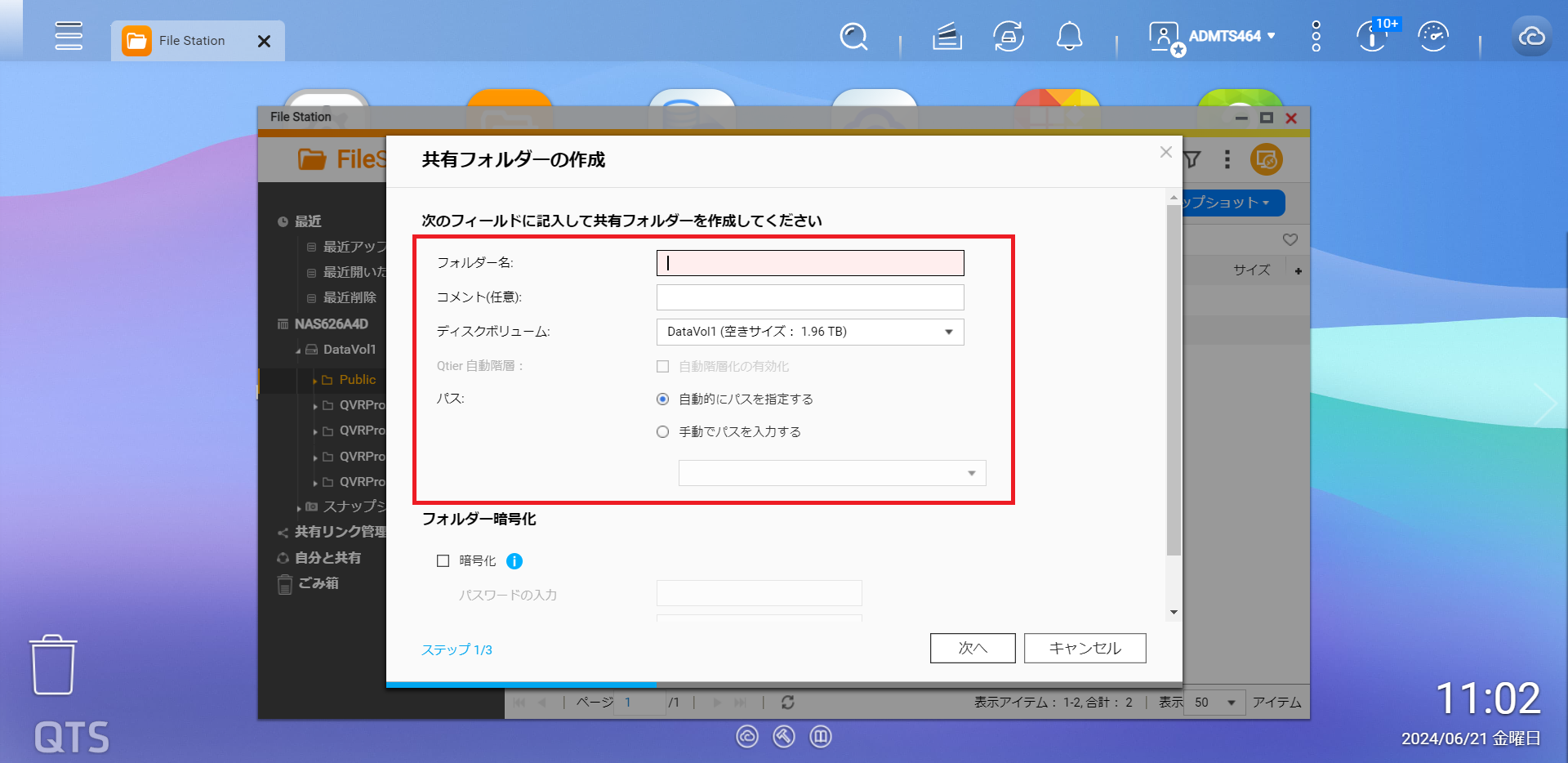 導入