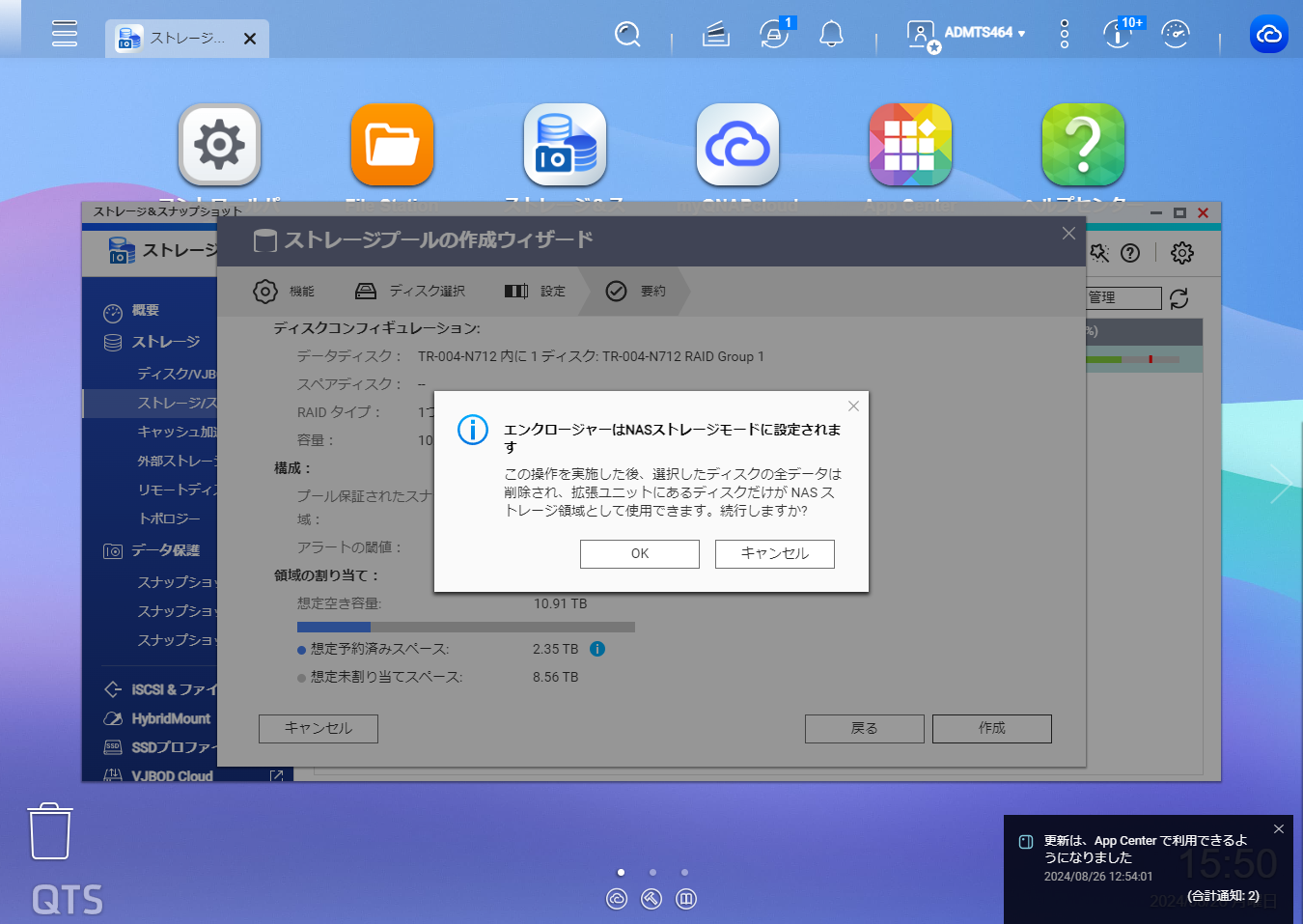 設置