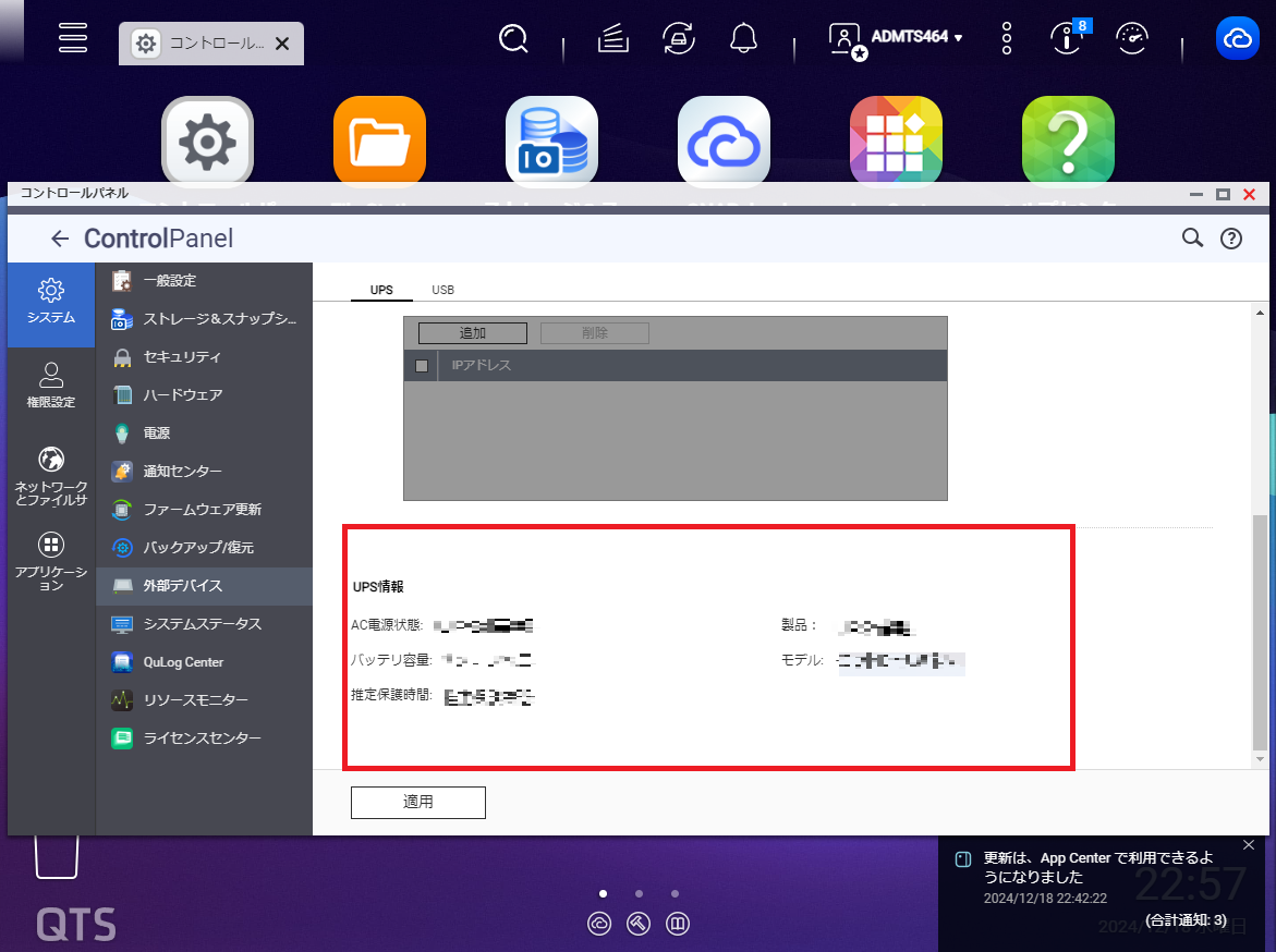 機能