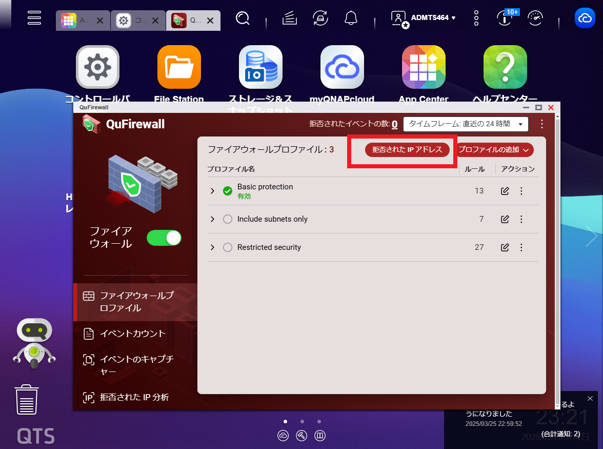 機能
