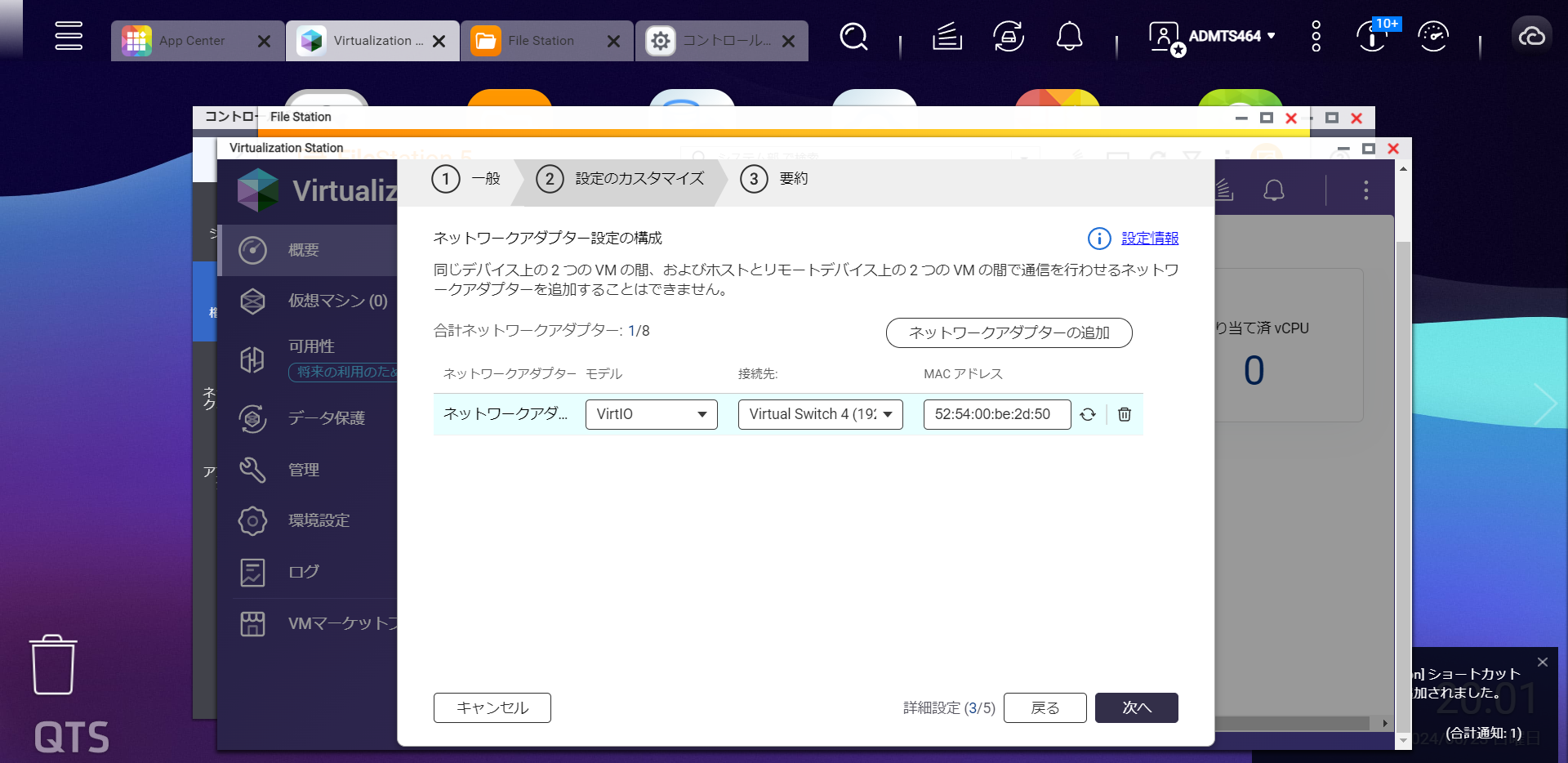 仮想化