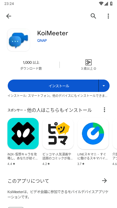 法人
