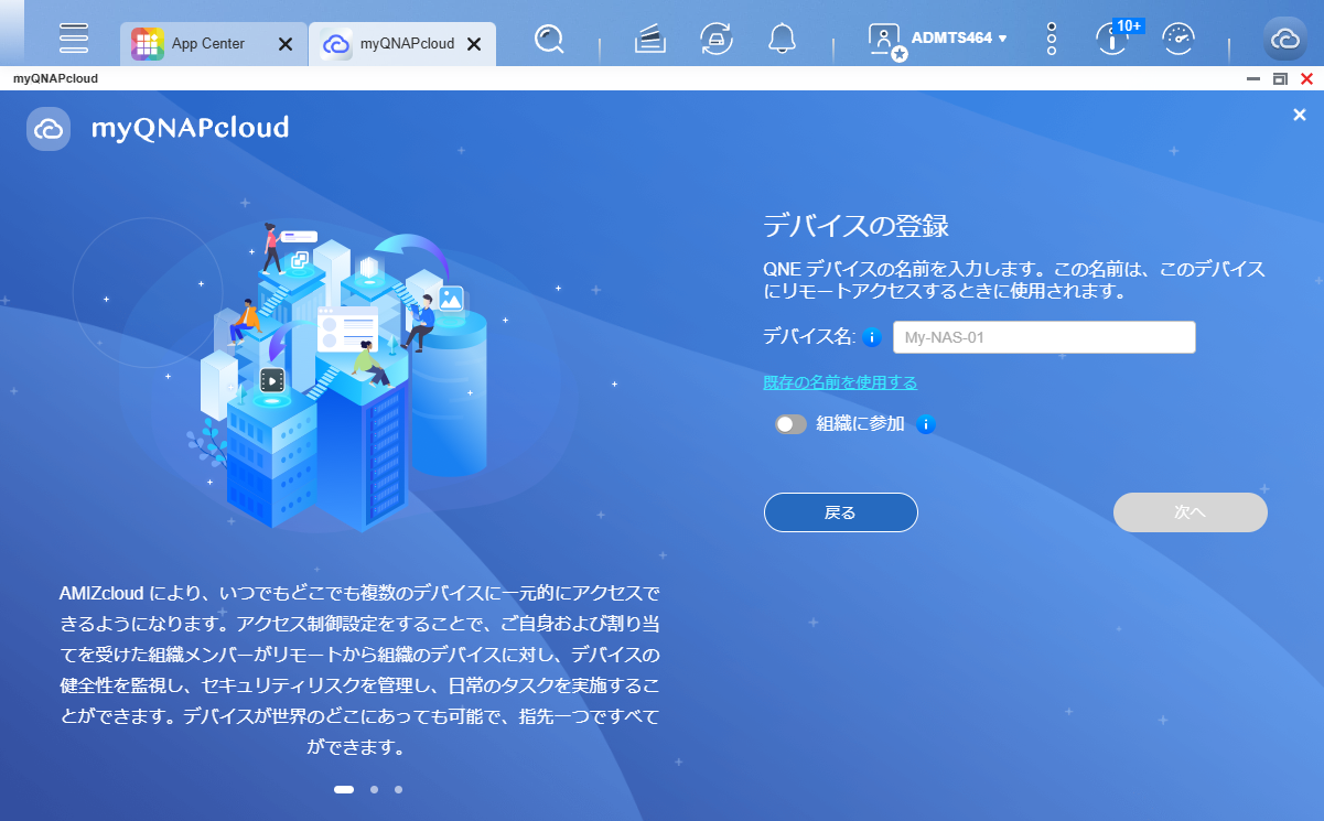 NASコンテンツ