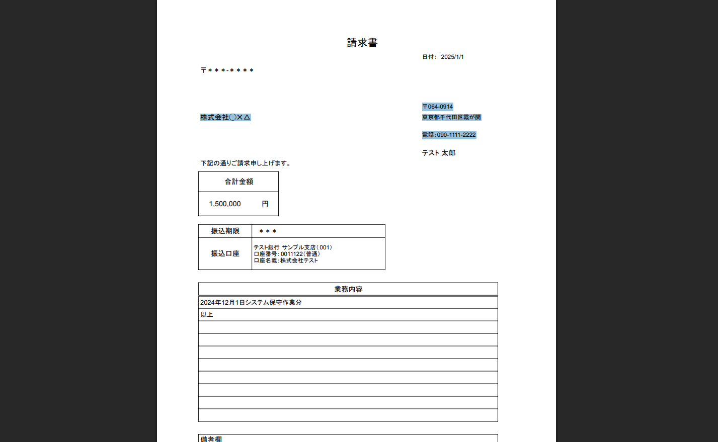 機能