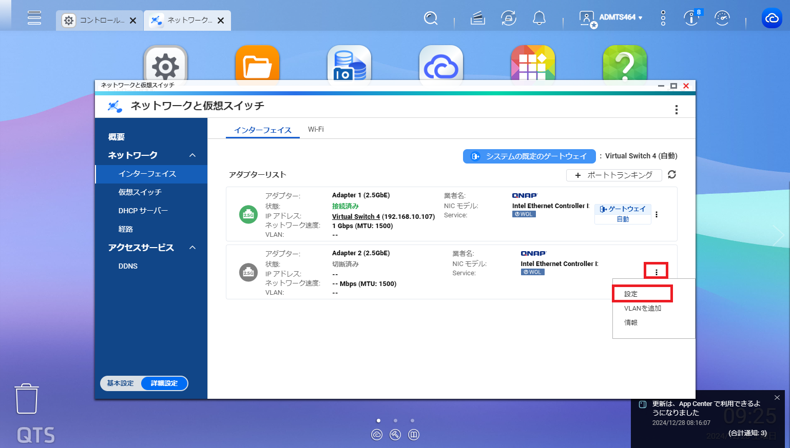 機能