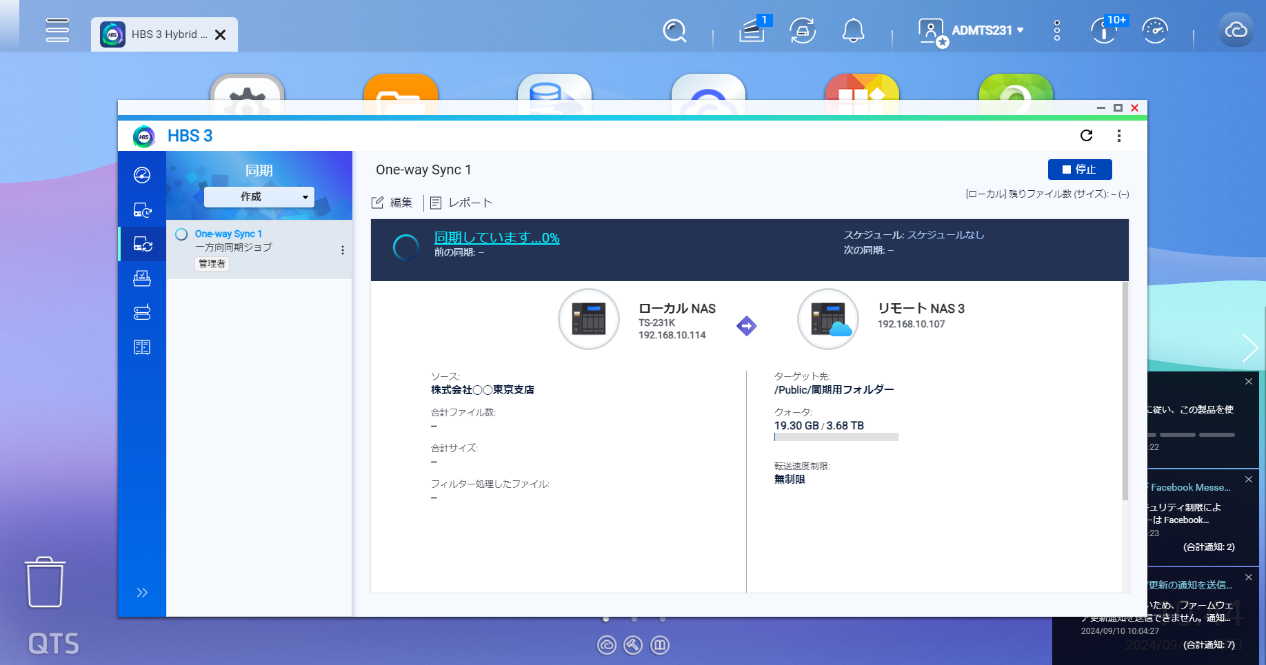 機能