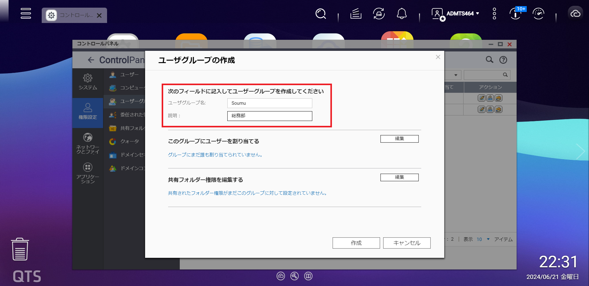 導入