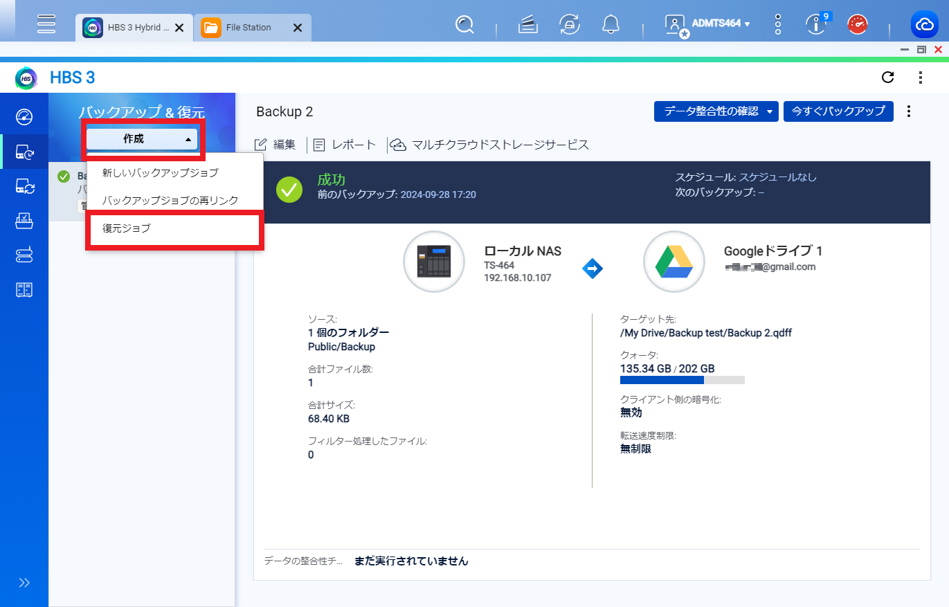 機能