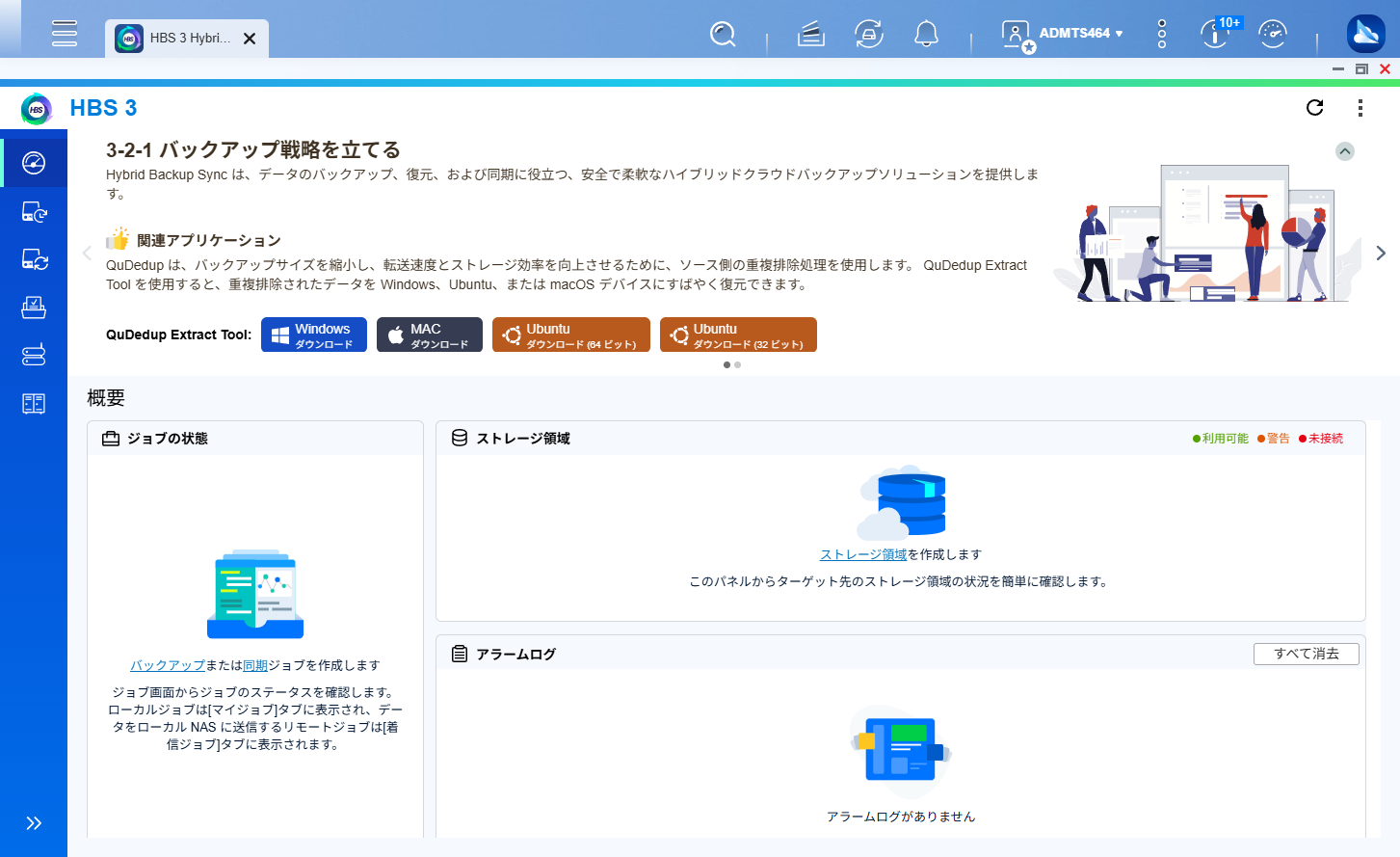 機能