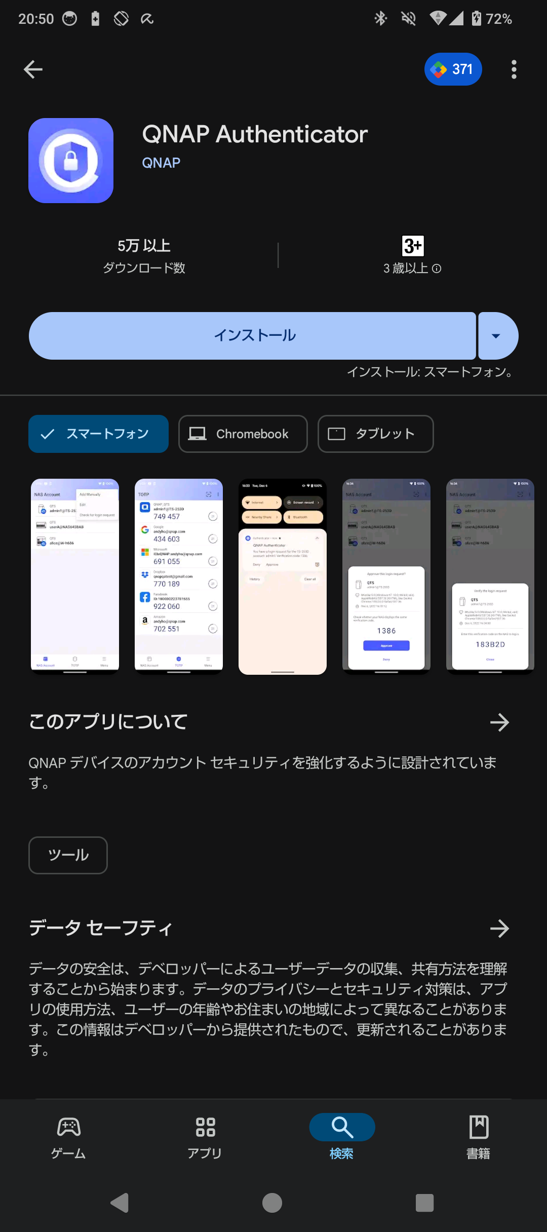機能