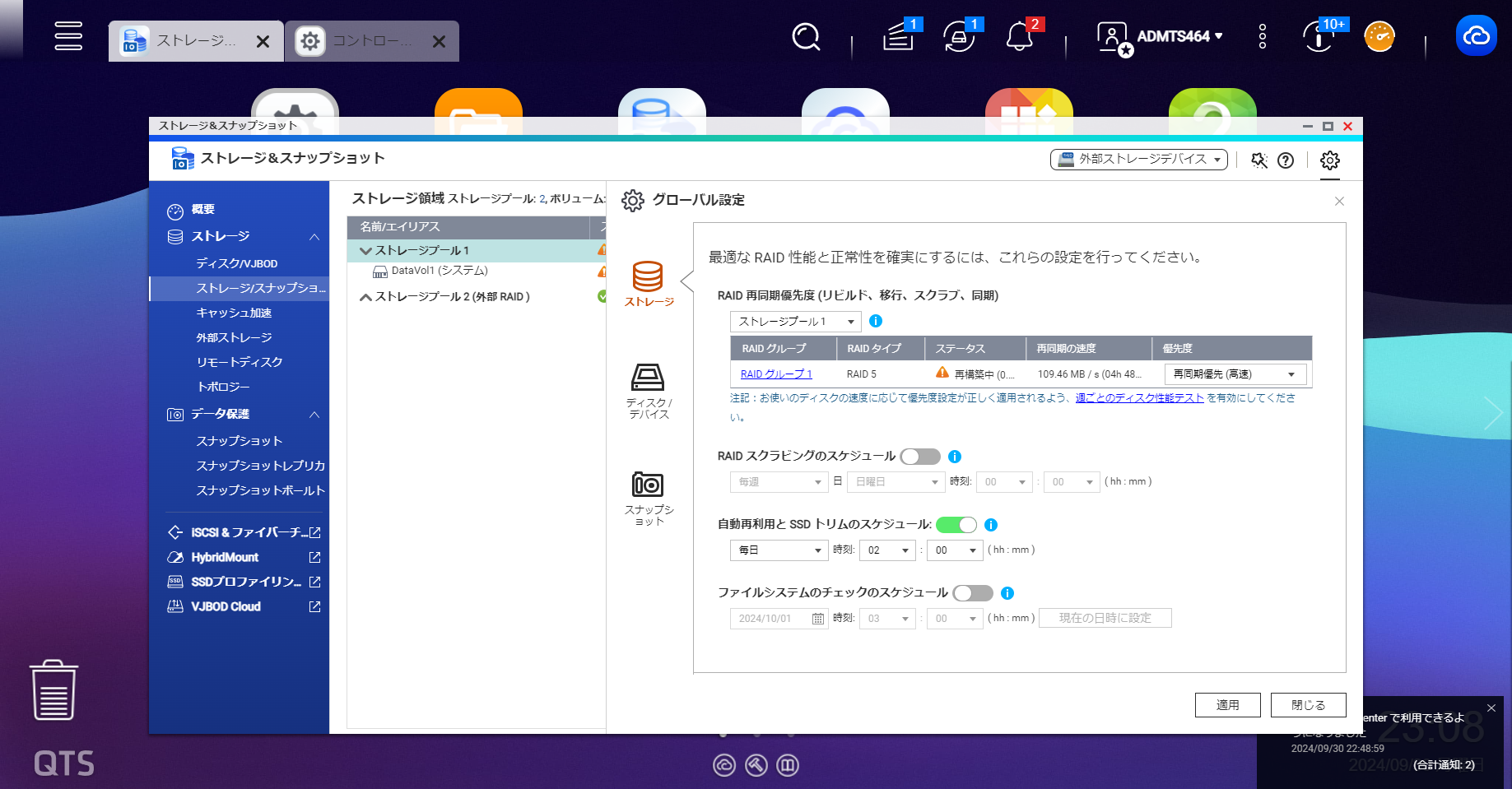 機能