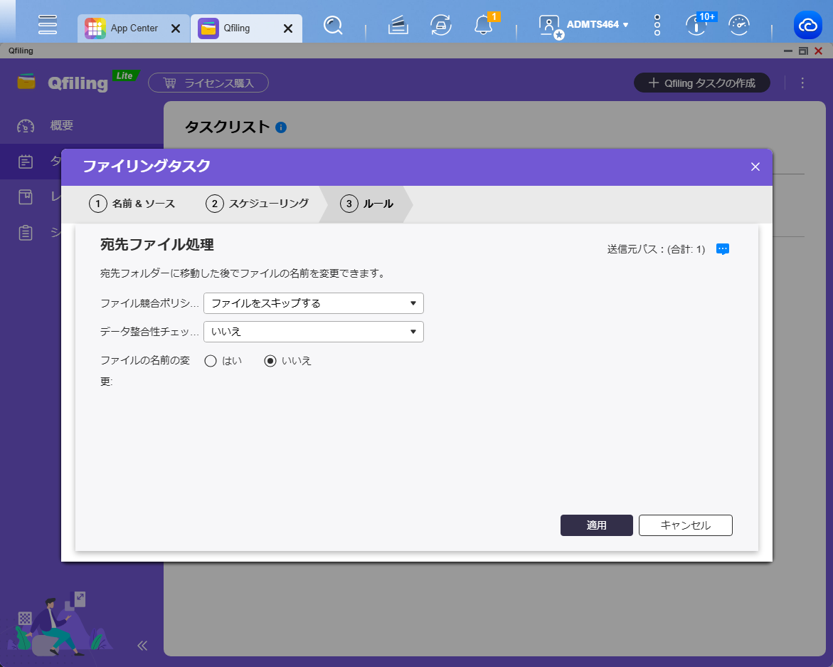 機能