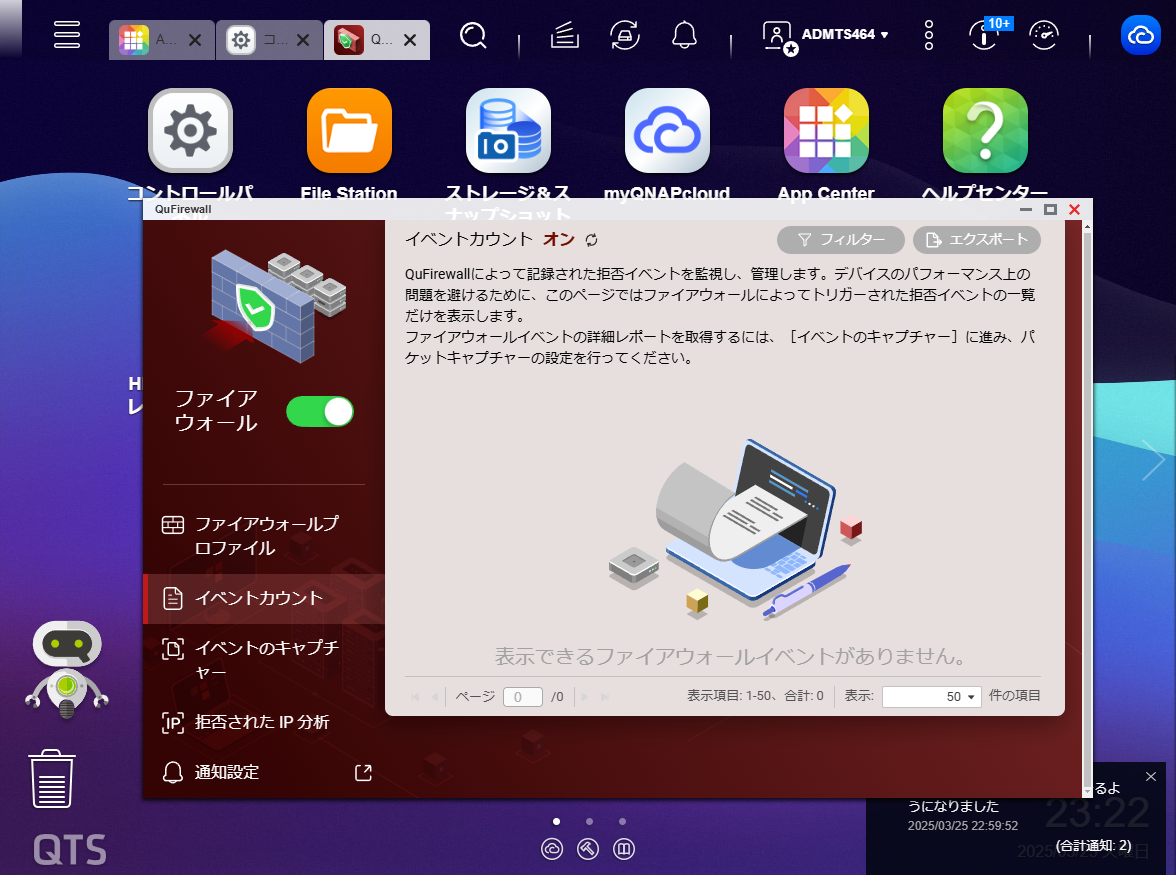 機能