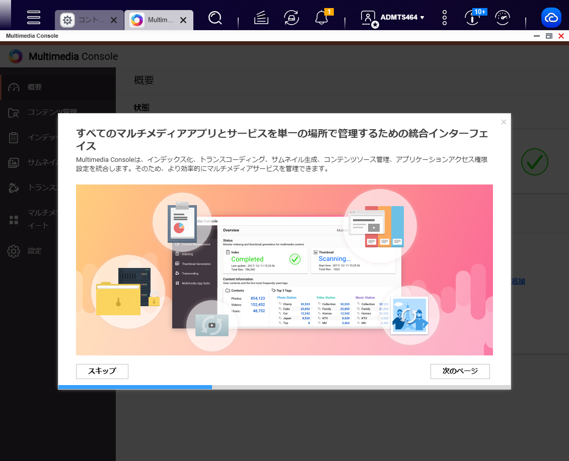 機能