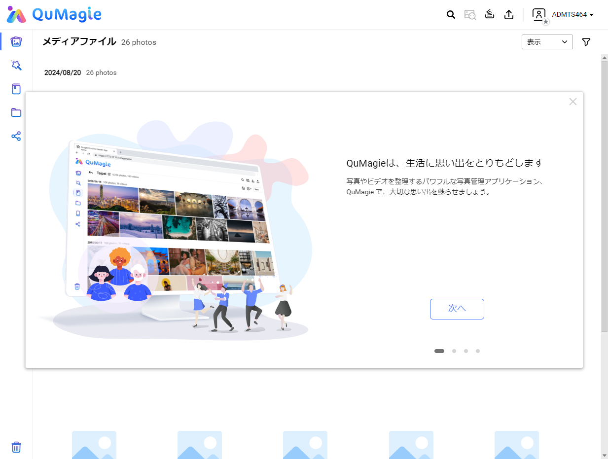 バックアップ