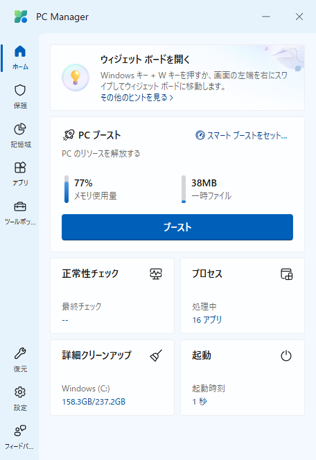 その他