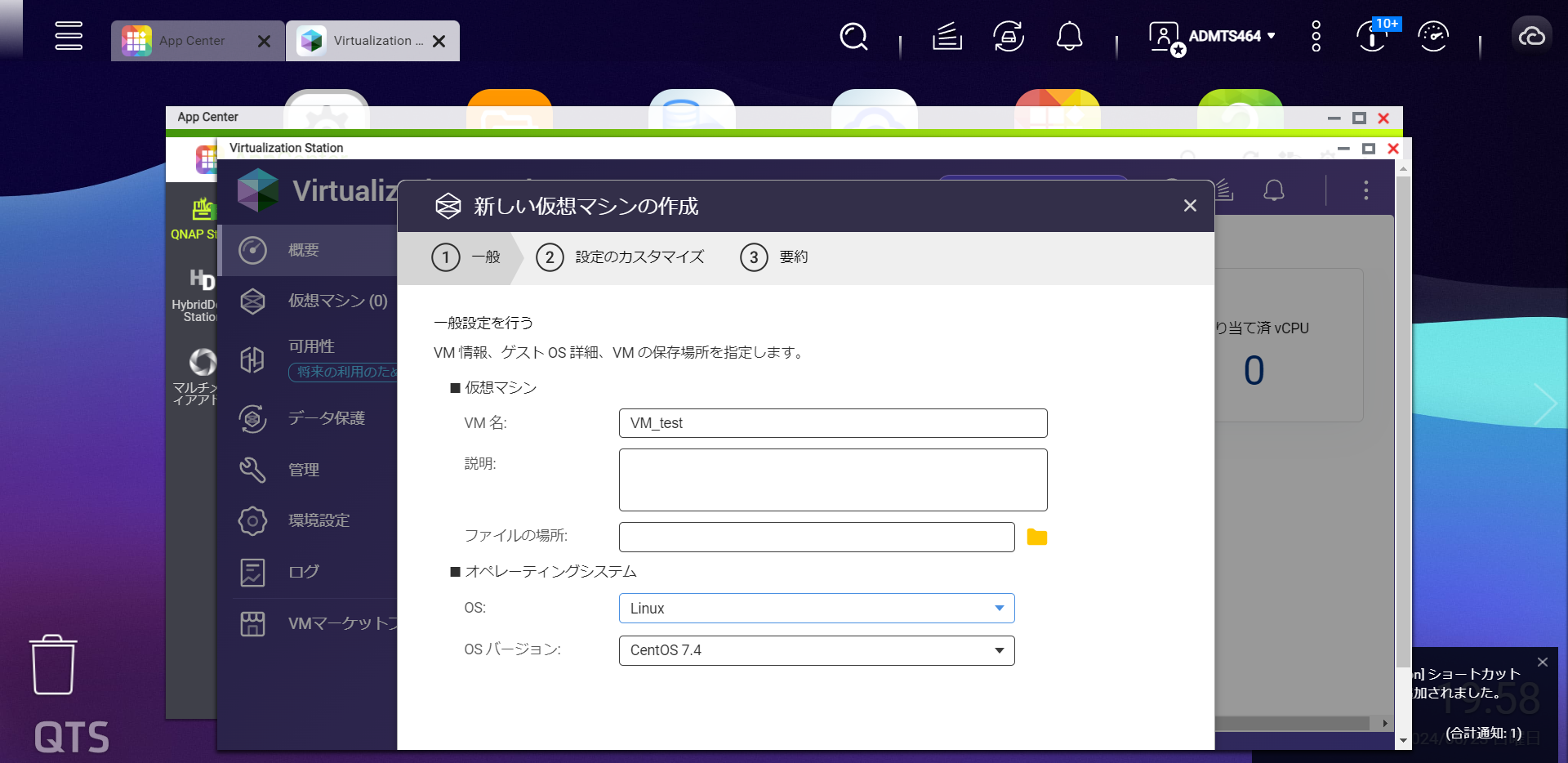 仮想化