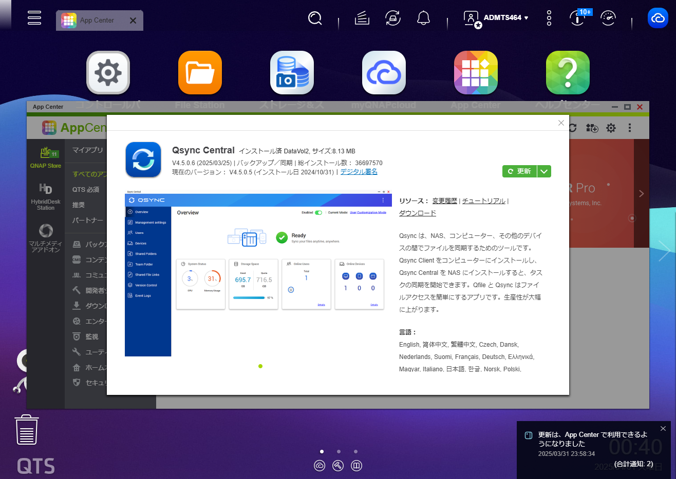 機能