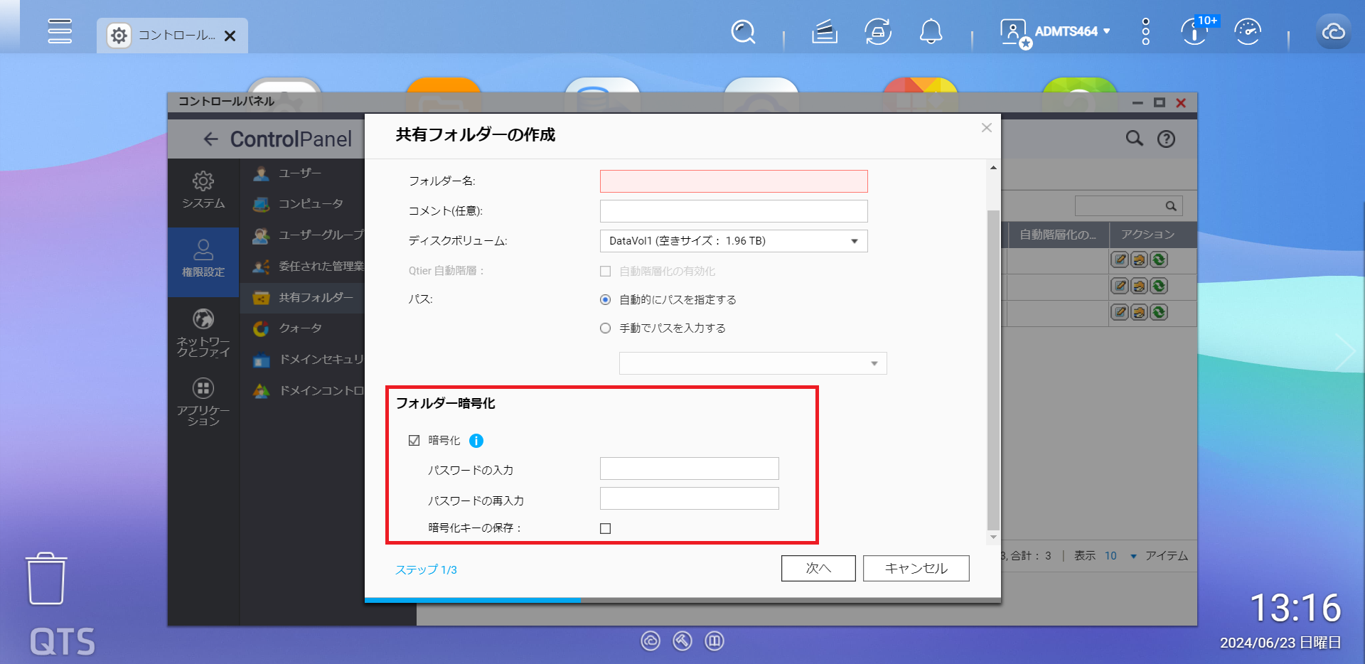 導入