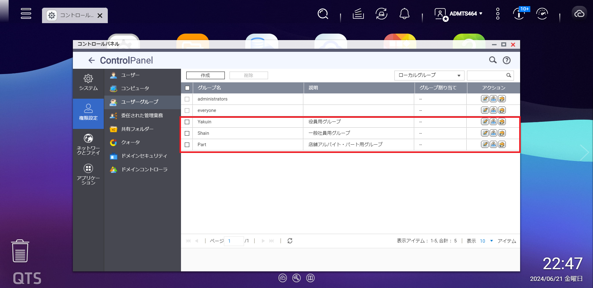 導入