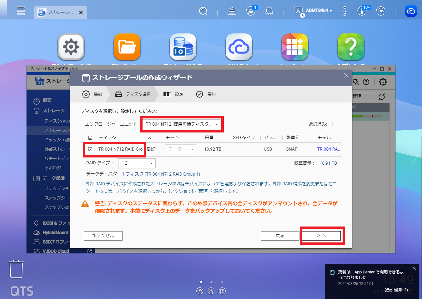 設置