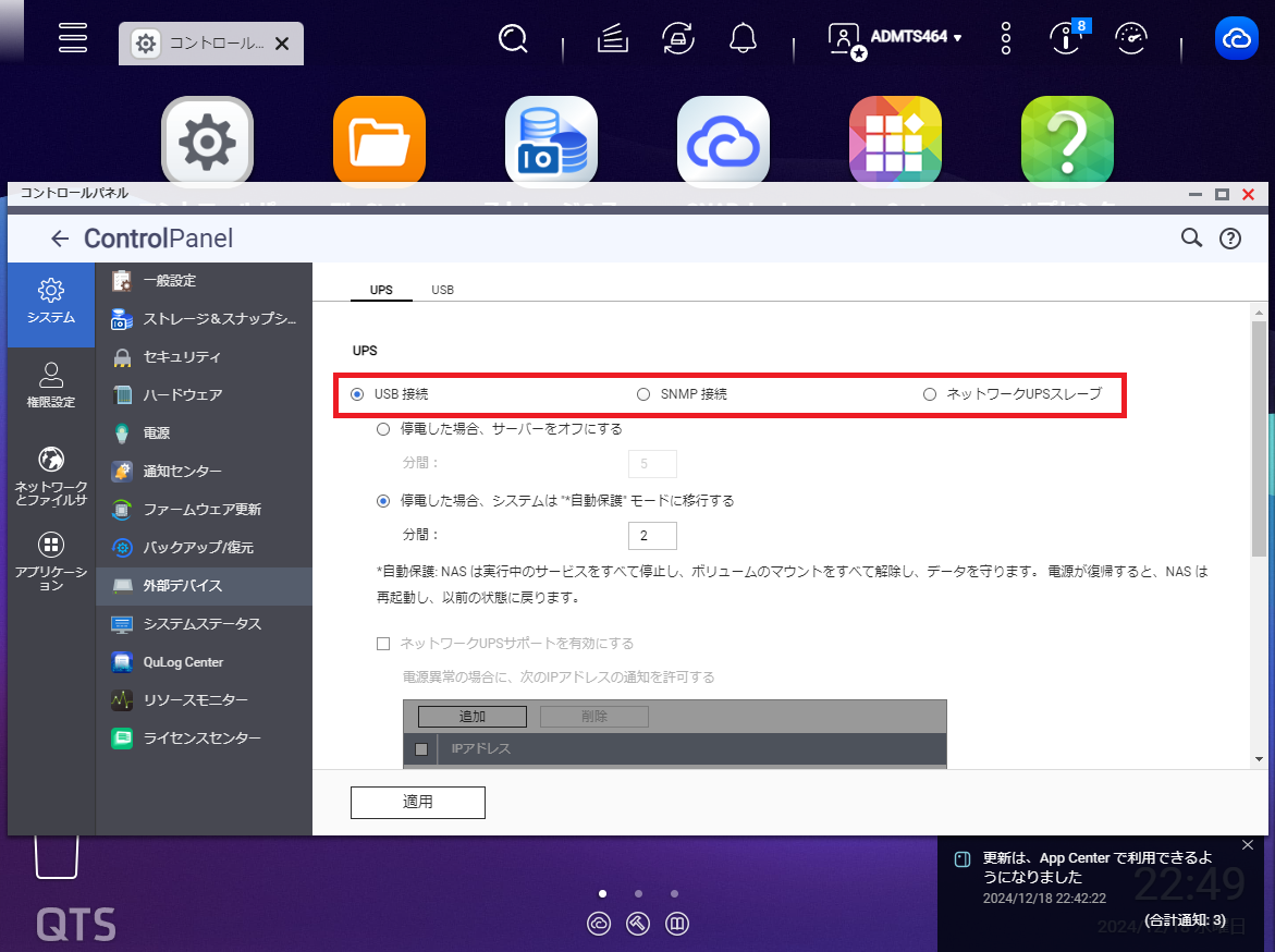 機能
