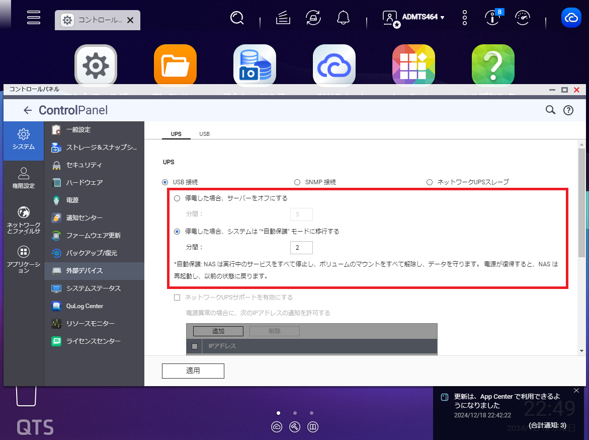 機能