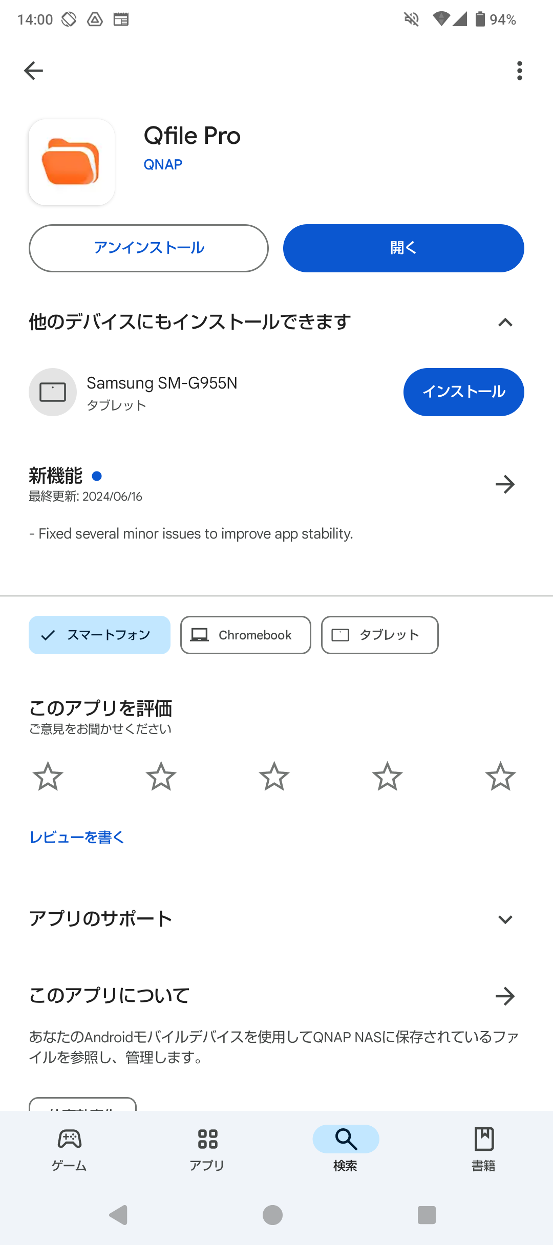 バックアップ