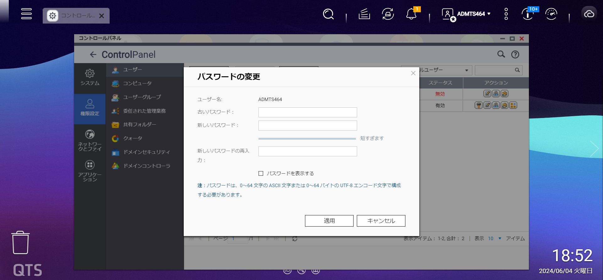 導入