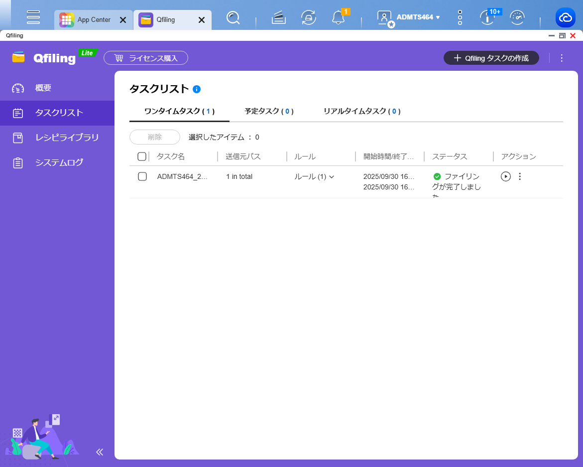 機能
