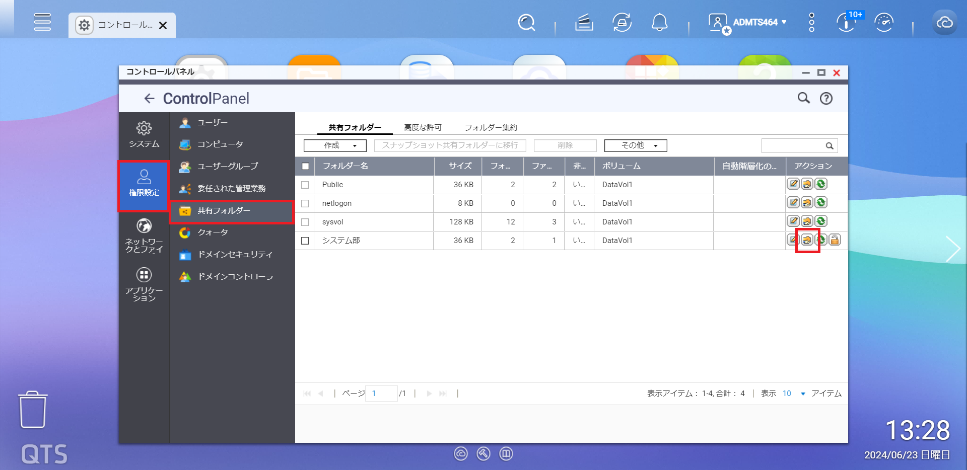導入