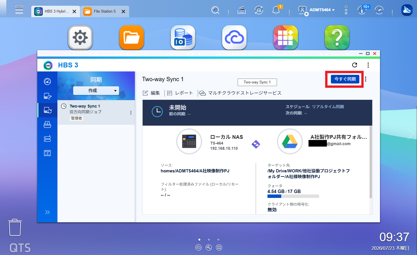 機能