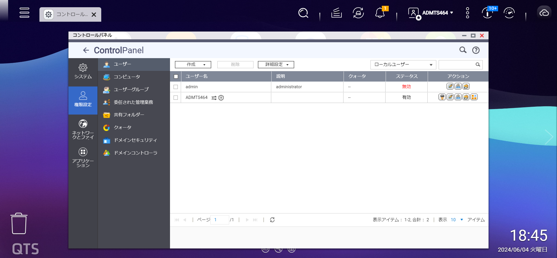 導入